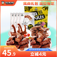 周黑鴨 食尚有味 鹵味禮包810g  武漢特產(chǎn)  零食大禮包【鴨哥推薦】
