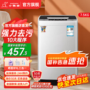 小鴨牌【官方店】全自動(dòng)洗衣機(jī)小型宿舍迷你母嬰兒童小孩寶寶專(zhuān)屬家用出租房預(yù)約洗脫一體洗衣機(jī)小型迷你 7.5kg全自動(dòng)【智能風(fēng)干+終身聯(lián)?！客该骱?全自動(dòng)洗脫一體
