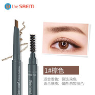 The Saem得鮮雙頭眉筆防水防汗自然持久不易脫色極細(xì)正品女初學(xué)者 01#棕色