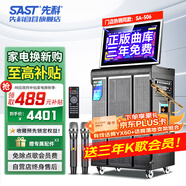 先科SA-506廣場(chǎng)舞戶(hù)外音響k歌音響家庭ktv音響套裝卡拉ok一體機正版曲庫免費點(diǎn)歌便攜音響大音量