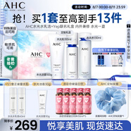 AHC水光水乳潔聯(lián)名禮盒 護膚品套裝敏感肌補水化妝品節(jié)日生日禮物