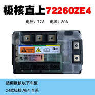 極核電動車Z4 Z5直上無失真安裝藍牙1500W2000W電控 極核直上72260ZE4(72V80A)內(nèi)置藍t9