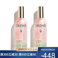歐緹麗（Caudalie）保濕噴霧/爽膚水 葡萄精華爽膚水兩瓶裝 100ml
