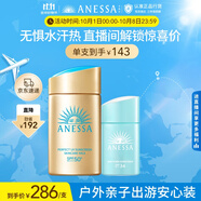 安熱沙家庭出游防曬套裝小金瓶60ml+倍呵防曬乳25ml溫和防曬學(xué)生軍訓