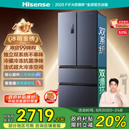 海信冰箱525L雙系統法式多門(mén)四開(kāi)門(mén)家用一級能效無(wú)霜家電國家補貼20%以舊換新BCD-525WNK1PU星辰