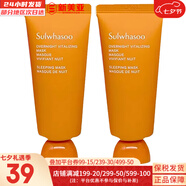雪花秀（Sulwhasoo）面膜玉榮撕拉面膜去黑頭去角質(zhì)雨潤(rùn)睡眠面膜夜間修護(hù)男女面膜 雨潤(rùn)睡眠面膜35ml*2支 70ml