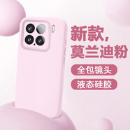 弗雷德真液態(tài)適用小米15手機(jī)殼新款硅膠軟殼Xiaomi15Pro保護(hù)套Mi十五鏡頭全包防摔簡(jiǎn)約情侶男女高級(jí)感 【莫蘭迪粉】進(jìn)口真液態(tài)軟 小米15