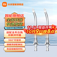 小米（MI） 米家電動(dòng)沖牙器2 家用洗牙器美牙儀 牙齒沖洗器清潔器 口腔護理  3檔模式 專(zhuān)業(yè)微氣泡噴嘴長(cháng)續航 米家沖牙器正畸噴嘴 2支噴頭