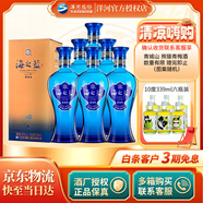 洋河 【官方授權(quán)】藍(lán)色經(jīng)典 海之藍(lán) 綿柔濃香型白酒 42度 520mL 6瓶 整箱裝