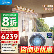美的（Midea）風(fēng)管機(jī)3匹一級(jí)能效【國(guó)家補(bǔ)貼直降20%】一拖一星光全屋智聯(lián) 客廳隱藏式全直流變頻 中央空調(diào) 3匹 一級(jí)能效 時(shí)尚版（32~40㎡）