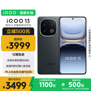 vivo iQOO 13 【國家補貼】12GB+512GB 賽道版 驍龍8至尊版 2K護眼屏 120W快充長續(xù)航 5G電競手機