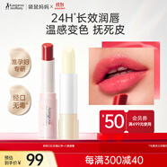 袋鼠媽媽準孕婦變色口紅潤唇保濕彩妝變色唇膏+小麥潤唇膏