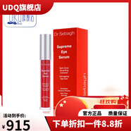賽貝格【官方店】賽貝格（Dr Sebagh）賽貝格 卓顏凈膚 臻顏賦活眼部精華15ml