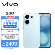 vivo S30 12GB+512GB 薄荷青  國家補(bǔ)貼 多彩輕薄直屏 超級潛望長焦 學(xué)生 live圖 AI手機(jī)
