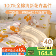 多喜愛(ài)床上三件套 學(xué)生宿舍單人全棉被套床單純棉三件套1.2床152*218cm