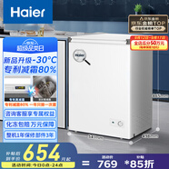海爾（Haier）100/142/200升一級能效低霜家用冰柜 冷藏柜冷凍柜小冰柜家用商用母乳租房小型冰箱冷柜以舊換新 減霜80% BC/BD-100GHW9D 100L