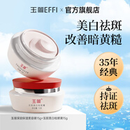玉麗（EFFI） 【官方旗艦正品】深層保濕美容膏15g素顏霜面霜粉底膏隔離遮瑕膏 祛斑保濕組合（保濕美容膏+美白祛斑膏）