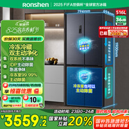 容聲516升雙凈雙系統十字對開(kāi)四開(kāi)門(mén)電冰箱家用一級能效風(fēng)冷無(wú)霜BCD-516WD1FPA灰526十字款國家補貼20%