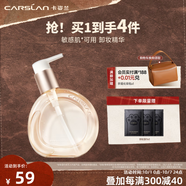 卡姿蘭卸妝油卸妝水精華深層清潔溫和清爽保濕親膚潔面臉部唇部卸妝液 卸妝精華130ml正裝