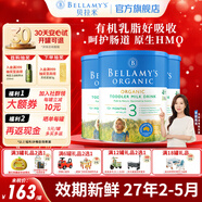 貝拉米（Bellamy's）經典版 澳洲有機嬰幼兒配方牛奶粉 原裝進口 3段3罐【首購抽獎】 效期27年2-5月