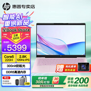 惠普（HP）星Book Pro14【旗艦AI智能新品】14英寸輕薄便攜高性能筆記本手提電腦女學生辦公商務(wù)設(shè)計全能本 粉：酷睿5-220H丨2.8K丨120Hz丨16G 官方配置：DDR5內(nèi)存丨1TB高