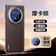 阿西迪巴（Ashle Tipet）華為mate70pro手機殼新款真皮磁吸保護套鏡頭全包防摔pro+優(yōu)享版 摩卡棕-頭層牛皮-強磁吸附-金屬鏡頭-昆侖玻璃 mate70pro