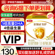 伊利金領(lǐng)冠育護(hù)3段1200g三聯(lián)裝盒裝 新國(guó)標(biāo)幼兒配方牛奶粉 寶寶試喝 3段 1200g 1盒 【咨詢領(lǐng)券更劃算