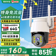 小霸王4g太陽能攝像頭室外免插電無需連wifi終身免流量監(jiān)控家用360度無死角帶夜視全景手機遠程戶外追蹤
