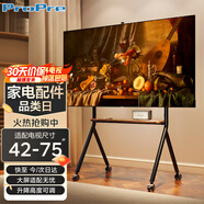 ProPre電視推車 藝術(shù)電視支架 落地電視架 電視掛架 移動壁掛架TCL創(chuàng)維華為海信等品牌通用 42-75英寸