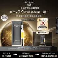 夸迪【全新升級(jí)】懸油次拋2.0精華1ml*1支玻尿酸抗皺緊致修護(hù)女神節(jié)