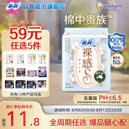 蘇菲于文文同款裸感S貴族棉日夜用衛(wèi)生巾29cm10片 純棉敏感肌姨媽巾