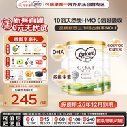 可瑞康嬰幼兒配方山羊奶粉1段(0-6個月) 900g*3罐 雙益生元 +DHA