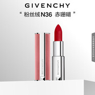 紀(jì)梵希（Givenchy）粉絲絨N36赤珊瑚色口紅唇膏 生日禮物送女生送閨蜜 化妝品