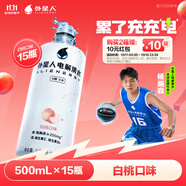 外星人電解質(zhì)水0糖0卡飲料 白桃口味 500mL*15瓶 整箱裝