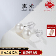 黛米極簡(jiǎn)系列5-6mm無(wú)核淡水珍珠耳釘S925銀送女友生日禮物
