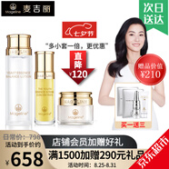 麥吉麗（Mageline）官方旗艦素顏三部曲 貴婦膏平衡水精華液護膚品套裝禮盒抗皺緊致 中樣三部曲(干性及中性)80%人選