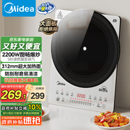 美的（Midea）鉑鉆家用電磁爐電陶爐大功率大面板防輻減噪炒菜多功能新型火鍋爐國家補貼MC-E22B33