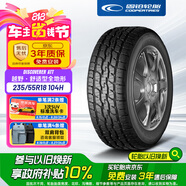 固鉑（Cooper）汽車輪胎 235/55R18 104H DISCOVERER ATT 適配瑞虎8/探岳/H2