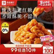 良品鋪子紅糖酥麻花300g罐裝辦公室零食早餐中式糕點(diǎn)點(diǎn)心禮盒代餐休閑食品