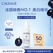 歐緹麗美白精華10ML淡斑小奶瓶保濕淡痘印提亮煥白敏感肌【會員專享】