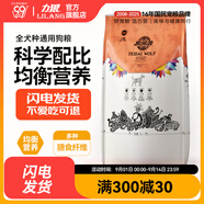 力狼狗糧 狼部落中小型犬通用型金毛泰迪哈士奇狗糧 全價成犬8kg