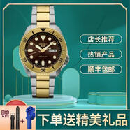 精工5號盾手表自動(dòng)機械表綠水鬼彩水鬼潛水夜光運動(dòng)男表防水100米 SRPK24棕盤(pán)間金美版 送黑色表帶 42.5mm