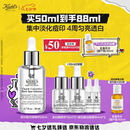 科顏氏（Kiehl's）安白瓶淡斑精華液50ml美白緊致禮盒七夕情人節(jié)禮物