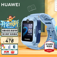 華為（HUAWEI）【咨詢(xún)享優(yōu)惠】?jì)和直?5 華為智能高清視頻通話(huà)4G全網(wǎng)通快充大電池拍照電話(huà)手表離線(xiàn)定位防沉迷 海島藍【表帶+高清貼膜*2+支持微信】