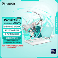 華碩天選6 Pro 酷睿版 國家補貼20%Ultra 9 16英寸游戲本筆記本電腦(U9-275HX 32G 1T RTX5060 2.5K)青