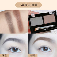 MYG魅顏堂雙色眉粉送眉刷不卡粉防水防汗易上色服帖眉膏粉筆 04#深灰+咖色