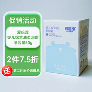 愛(ài)倍淳（LUVBER）嬰兒綿羊油柔潤霜50g補充肌膚水分水潤保濕肌膚呵護寶寶嬌嫩肌膚 50g 嬰兒綿羊油柔潤霜