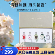 潘海利根（Penhaligon‘s）狐貍麋鹿獸首系列迷你淑女套裝香水送女生生日禮物 迷你淑女香氛禮盒5mlx5
