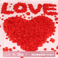 京唐 結(jié)婚仿真花瓣1000片求婚婚房布置花瓣仿真玫瑰花瓣裝飾情人節(jié)
