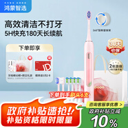 華為智選力博得鴻蒙智選智能聲波牙刷3 情侶牙刷送男友送女友成人學(xué)生牙刷深度清潔亮白180天長(zhǎng)續(xù)航 優(yōu)漾3
